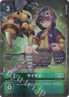  BT19-084 P-U サイキヨ(パラレル) 