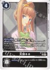  BT19-087 U 天野ネネ 