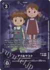  BT19-088 P-U アイ&マコト(パラレル) 