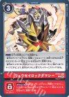  BT19-090 C リュウセイロックダマシー 