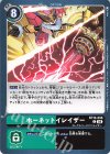  BT19-096 C ホーネットイレイザー 