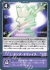 BT19-098 U キング・デヴァイス