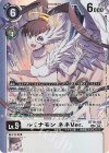  BT19-102 SEC ルミナモン ネネVer. 