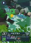 BT20-002 P-C ベビドモン(パラレル)