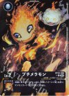 BT20-006 P-C プチメラモン(パラレル)