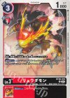 BT20-010 U リュウダモン