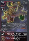 BT20-015 R ヒシャリュウモン