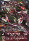 BT20-019 R ジエスモンX抗体