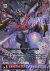 BT20-020 P-SR インペリアルドラモン：ファイターモード(パラレル)