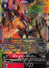 BT20-021 SR ジエスモンGXACE