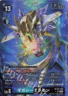 BT20-028 P-SR ギガシードラモン(パラレル)
