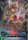 BT20-045 P-SR エグザモンACE(パラレル)