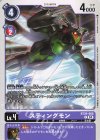 BT20-066 C スティングモン