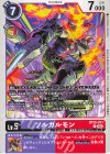 BT20-071 C ソルガルモン