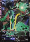 BT20-082 SR デクスモン