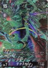BT20-082 P-SR デクスモン(パラレル)