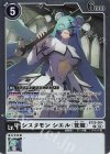 BT20-084 R シスタモン シエル（覚醒）