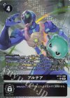 BT20-086 P-U アルテア(パラレル)