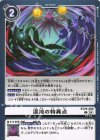 BT20-099 C 混沌の特異点