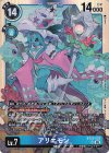 BT22-028 SR アリエモン