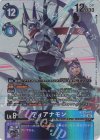 BT22-077 P-SR ディアナモン(パラレル)
