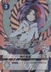 BT22-094 SP 神代勇吾(パラレル/SP) 