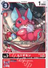  BT23-005 C エリザモン 