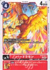  BT23-011 C バードラモン 