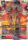 BT23-013 SR ジエスモン