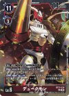  BT23-014 R デュークモン 