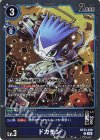  BT23-016 R ドカモン 