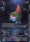  BT23-017 P-U ベタモン(パラレル/BT23BOX購入特典パック) 