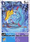  BT23-020 U シードラモン 