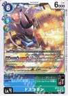  BT23-021 U ドスコモン 