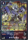  BT23-022 R オウジャモン 