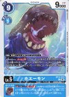  BT23-023 C ホエーモン 