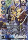  BT23-024 SR ポセイドモン 