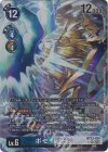 BT23-024 P-SR ポセイドモン(パラレル)
