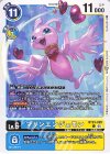  BT23-025 U マリンエンジェモン 