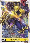  BT23-034 U サクヤモン 