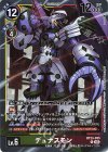  BT23-035 R デュナスモン 