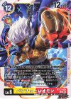  BT23-036 U バンチョーレオモン 