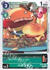  BT23-039 C ペロリモン 