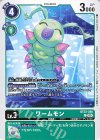  BT23-040 C ワームモン 