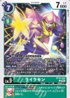  BT23-044 C ライラモン 