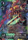 BT23-045 SR タイガーヴェスパモンACE