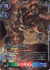  BT23-047 SR エグザモン 