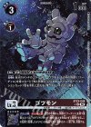  BT23-048 P-U ゴツモン(パラレル/BT23BOX購入特典パック) 