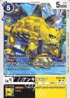  BT23-050 C アンキロモン 