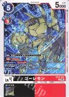  BT23-051 U ゴーレモン 